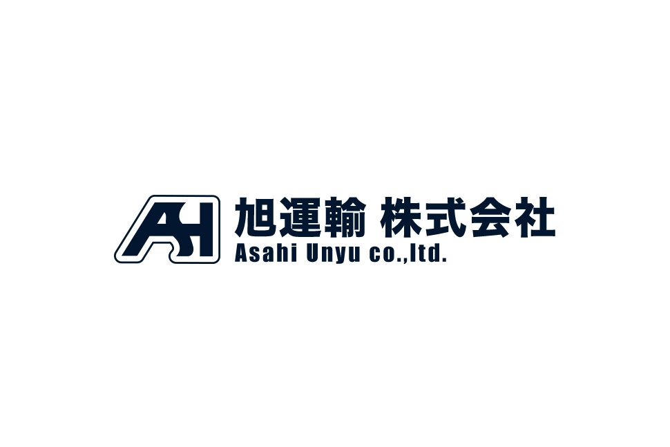 旭運輸(株)